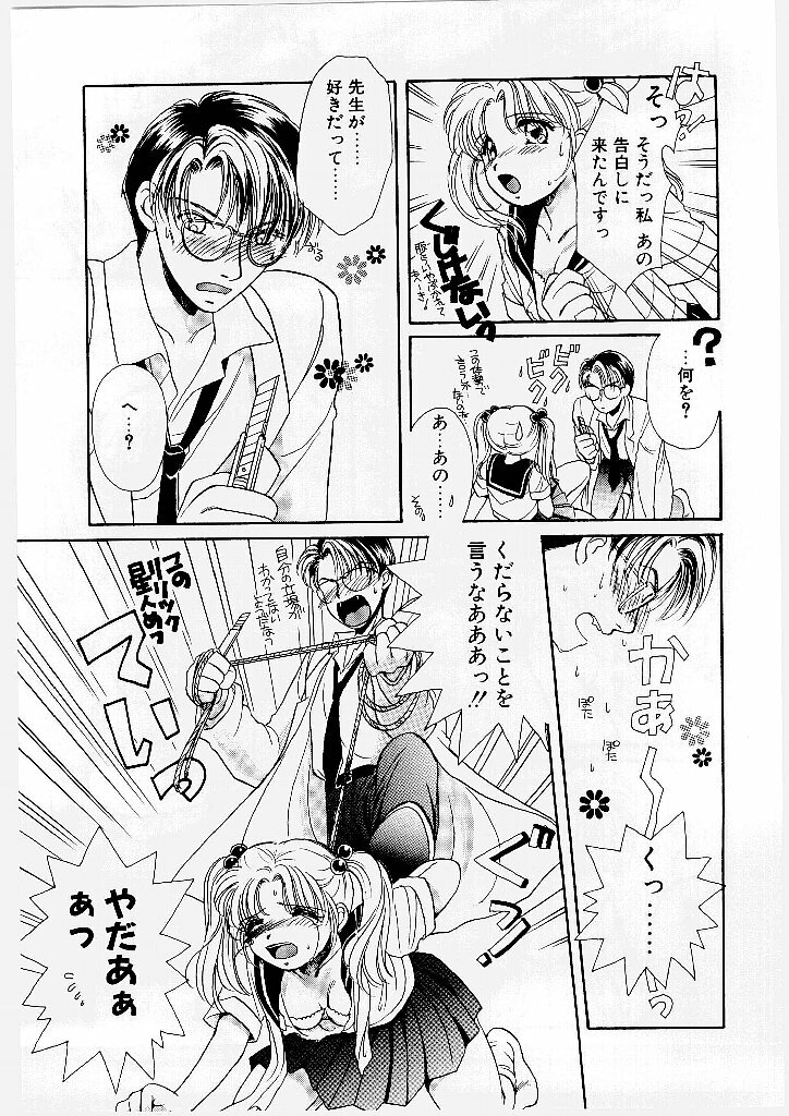 [Morinaga Milk] MILK SHELL page 57 full