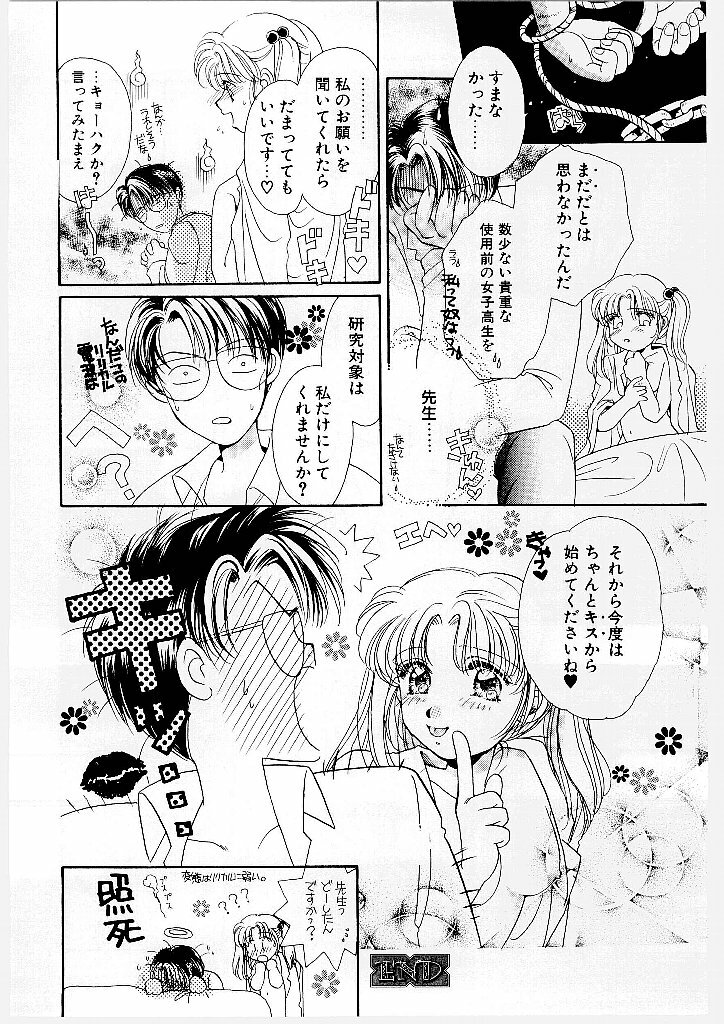 [Morinaga Milk] MILK SHELL page 62 full