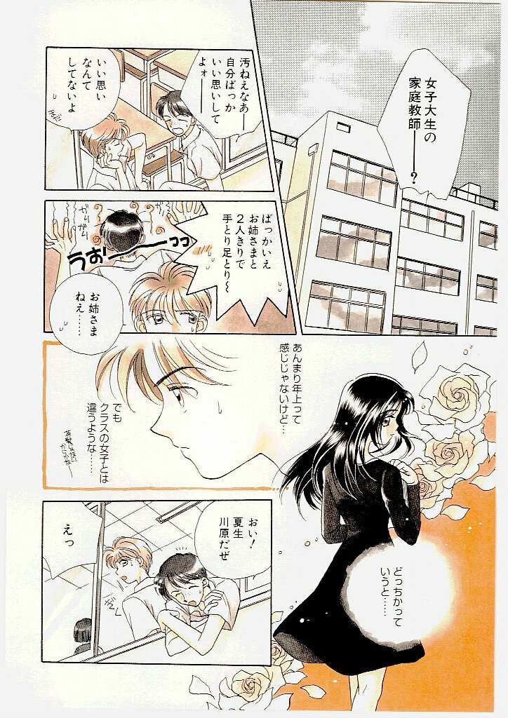 [Morinaga Milk] MILK SHELL page 66 full