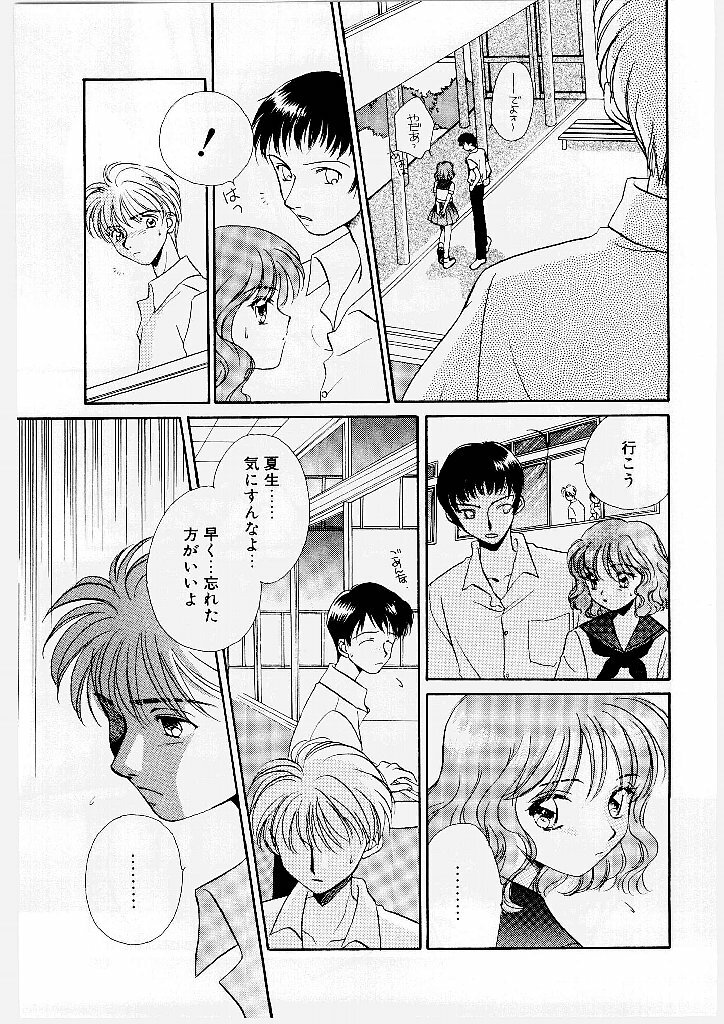 [Morinaga Milk] MILK SHELL page 67 full