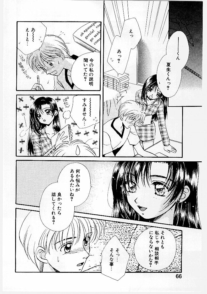 [Morinaga Milk] MILK SHELL page 68 full