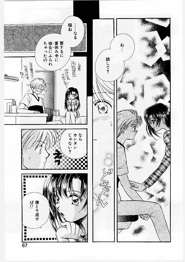 [Morinaga Milk] MILK SHELL page 69 full