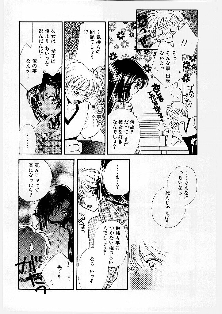 [Morinaga Milk] MILK SHELL page 70 full