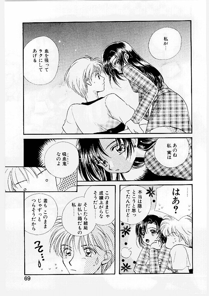 [Morinaga Milk] MILK SHELL page 71 full