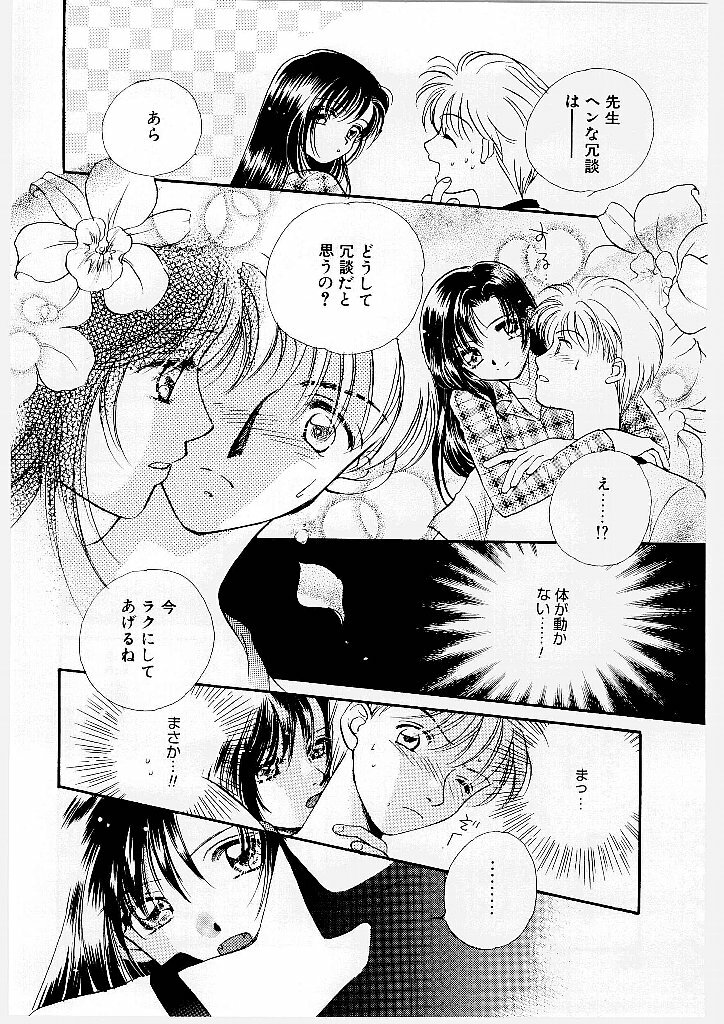 [Morinaga Milk] MILK SHELL page 72 full