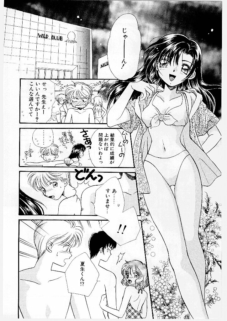 [Morinaga Milk] MILK SHELL page 74 full