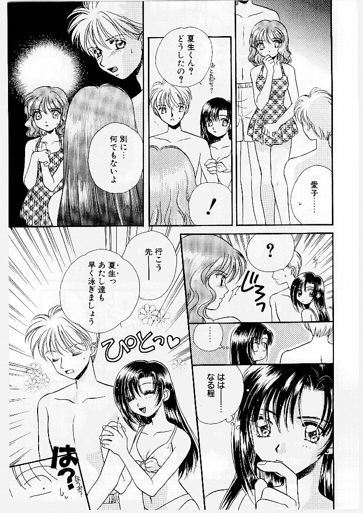 [Morinaga Milk] MILK SHELL page 75 full