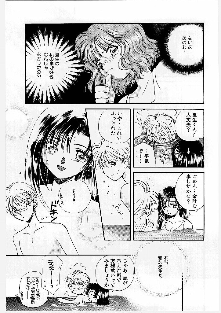 [Morinaga Milk] MILK SHELL page 77 full