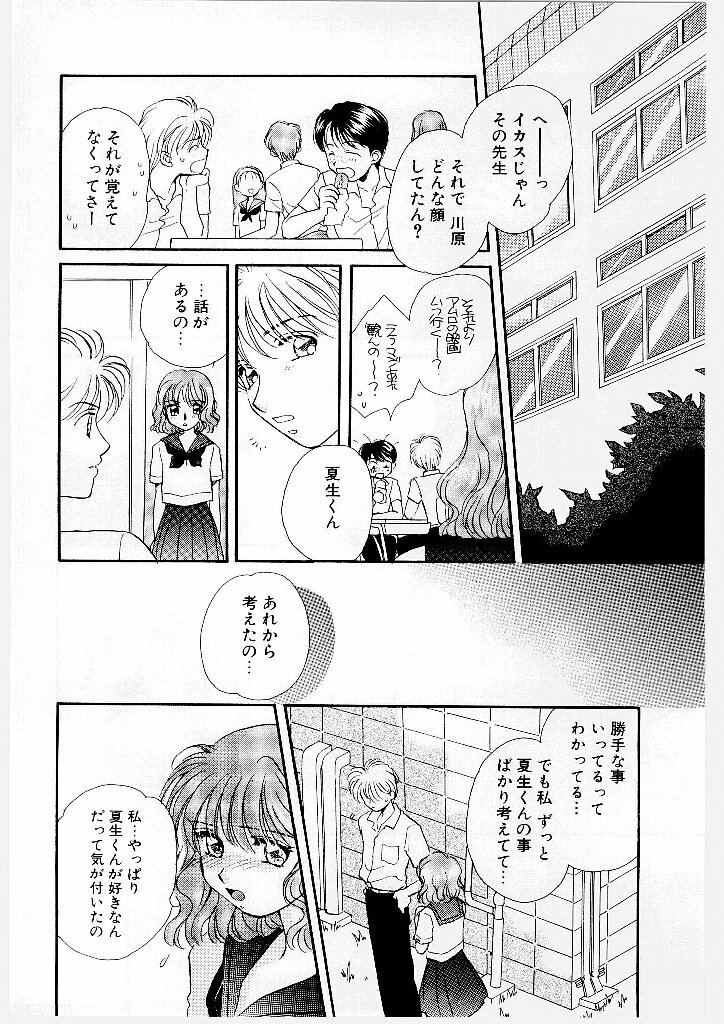 [Morinaga Milk] MILK SHELL page 78 full