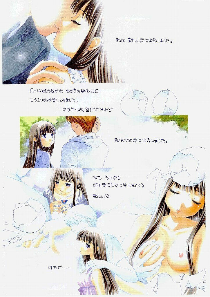 [Morinaga Milk] MILK SHELL page 8 full