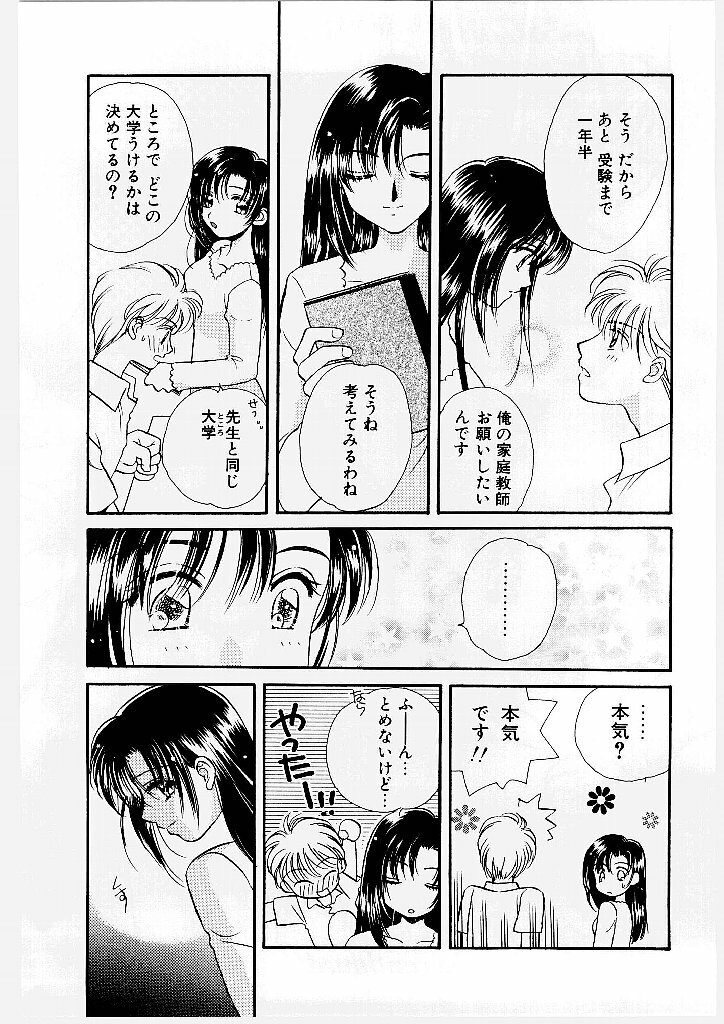 [Morinaga Milk] MILK SHELL page 81 full