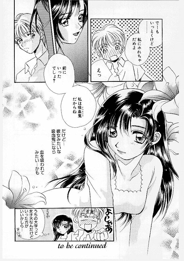 [Morinaga Milk] MILK SHELL page 82 full