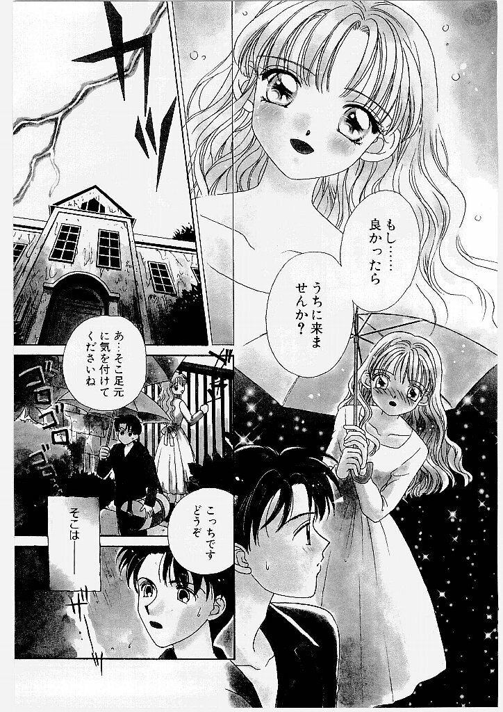 [Morinaga Milk] MILK SHELL page 85 full