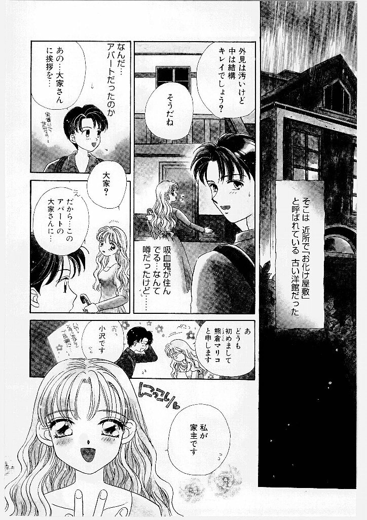 [Morinaga Milk] MILK SHELL page 86 full