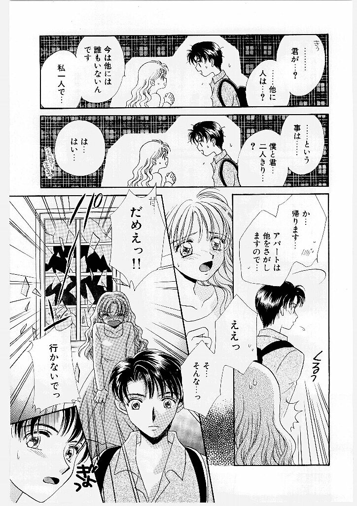 [Morinaga Milk] MILK SHELL page 87 full