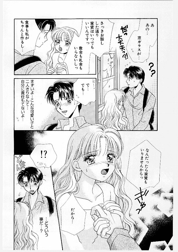 [Morinaga Milk] MILK SHELL page 88 full