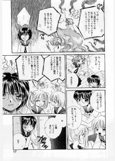 [Morinaga Milk] MILK SHELL - page 19