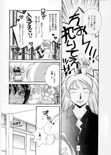 [Morinaga Milk] MILK SHELL - page 20