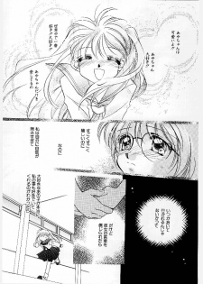 [Morinaga Milk] MILK SHELL - page 22