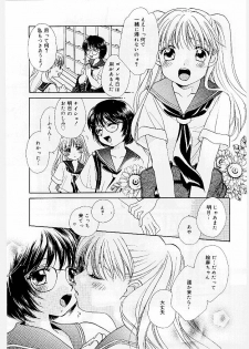 [Morinaga Milk] MILK SHELL - page 27