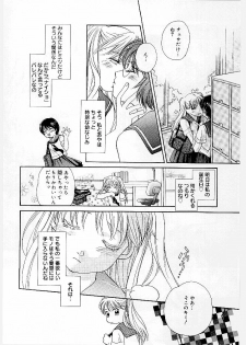 [Morinaga Milk] MILK SHELL - page 28