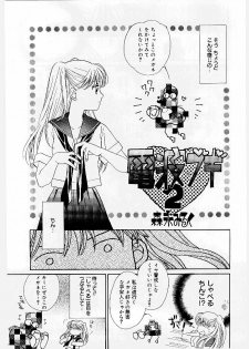 [Morinaga Milk] MILK SHELL - page 29