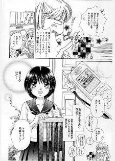 [Morinaga Milk] MILK SHELL - page 32