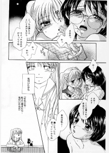 [Morinaga Milk] MILK SHELL - page 44