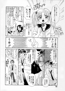 [Morinaga Milk] MILK SHELL - page 48