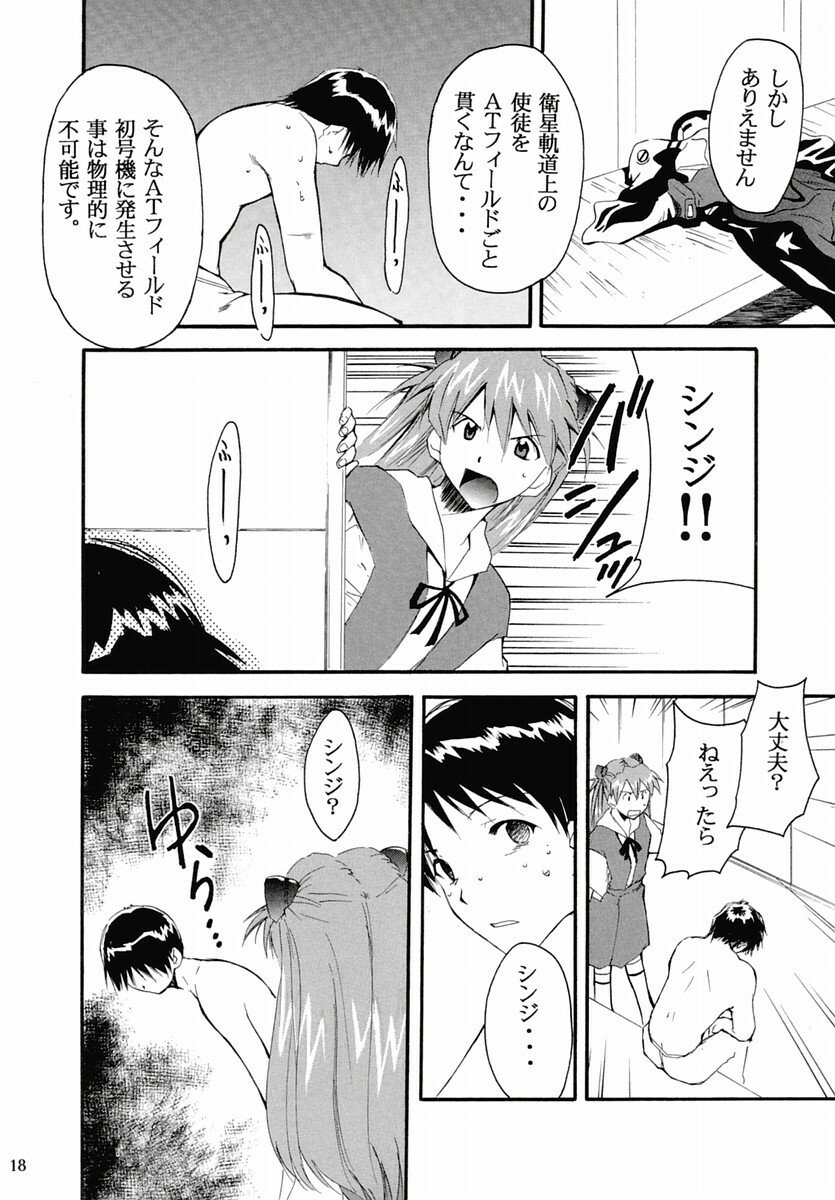 (C67) [Studio Kimigabuchi (Kimimaru)] RE-TAKE 2 (Neon Genesis Evangelion) page 17 full