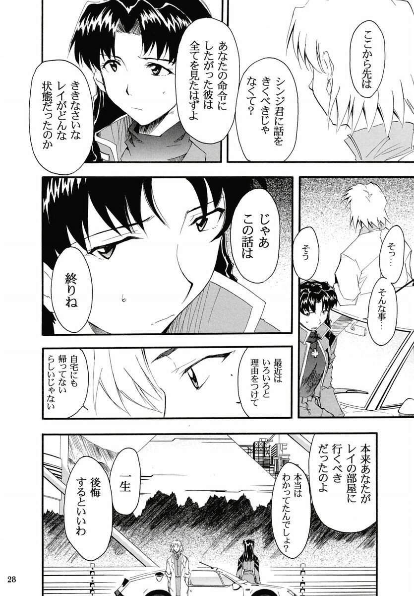 (C67) [Studio Kimigabuchi (Kimimaru)] RE-TAKE 2 (Neon Genesis Evangelion) page 27 full