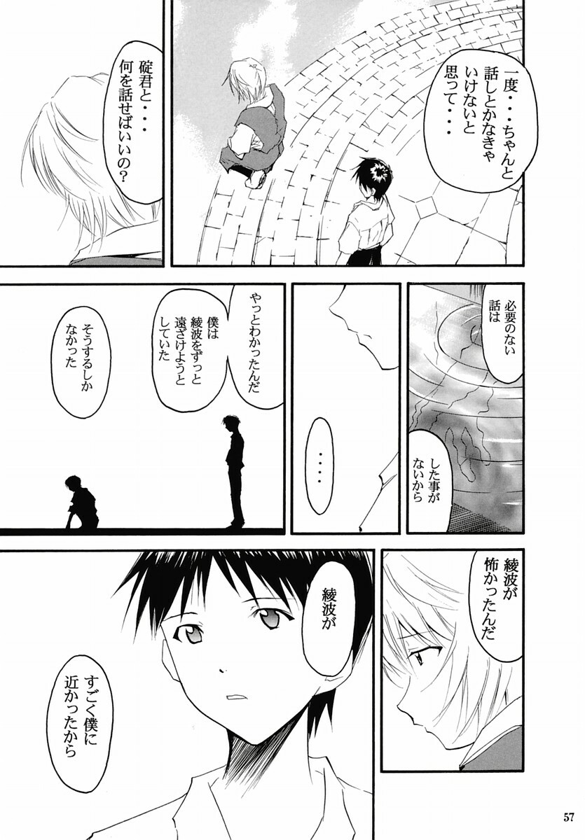 (C67) [Studio Kimigabuchi (Kimimaru)] RE-TAKE 2 (Neon Genesis Evangelion) page 56 full