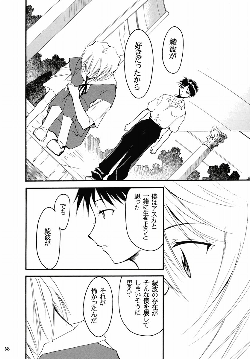 (C67) [Studio Kimigabuchi (Kimimaru)] RE-TAKE 2 (Neon Genesis Evangelion) page 57 full