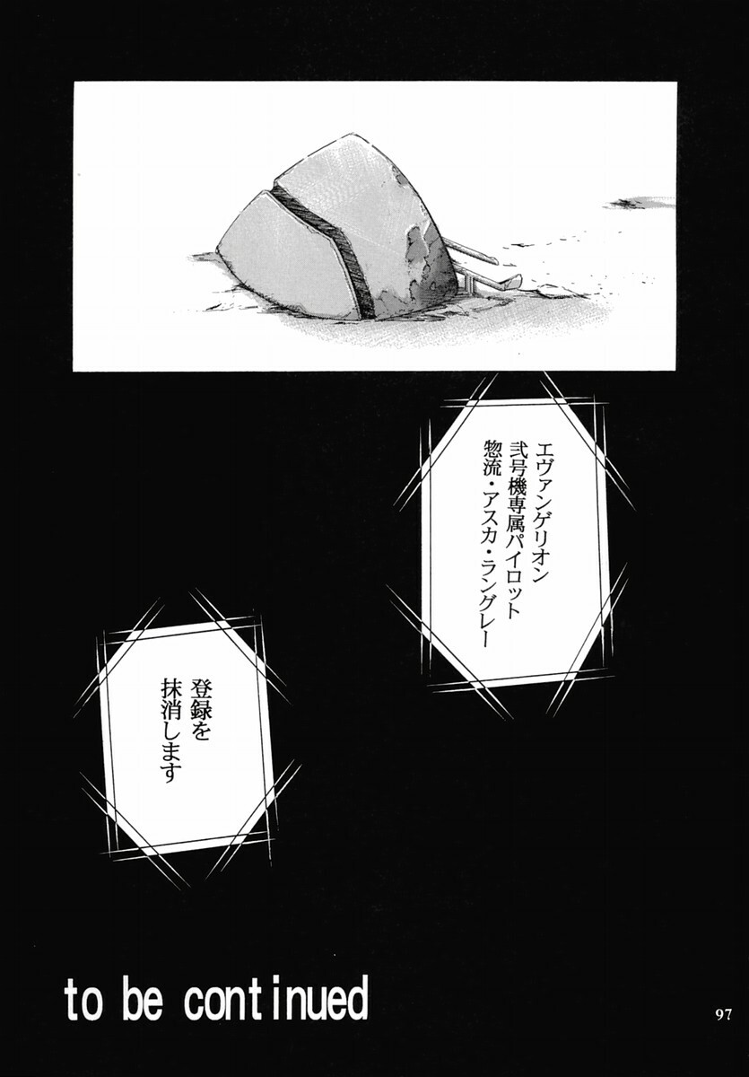 (C67) [Studio Kimigabuchi (Kimimaru)] RE-TAKE 2 (Neon Genesis Evangelion) page 94 full