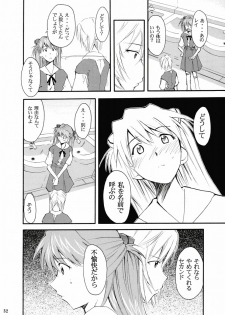 (C67) [Studio Kimigabuchi (Kimimaru)] RE-TAKE 2 (Neon Genesis Evangelion) - page 31