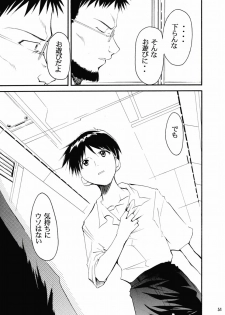 (C67) [Studio Kimigabuchi (Kimimaru)] RE-TAKE 2 (Neon Genesis Evangelion) - page 50