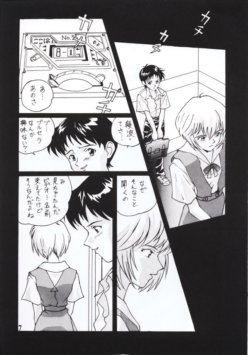 [STUDIO CROSS POINT (Chichuukai George)] NERV MAGAZINE NO. 1 (Neon Genesis Evangelion) page 6 full