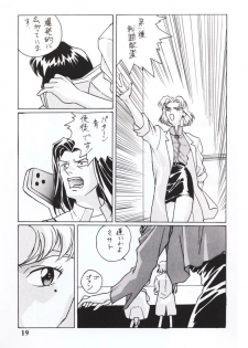 [STUDIO CROSS POINT (Chichuukai George)] NERV MAGAZINE NO. 1 (Neon Genesis Evangelion) - page 18