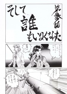 [STUDIO CROSS POINT (Chichuukai George)] NERV MAGAZINE NO. 1 (Neon Genesis Evangelion) - page 31