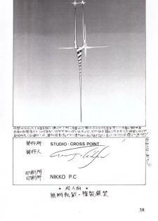 [STUDIO CROSS POINT (Chichuukai George)] NERV MAGAZINE NO. 1 (Neon Genesis Evangelion) - page 37