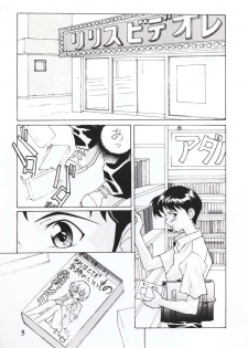 [STUDIO CROSS POINT (Chichuukai George)] NERV MAGAZINE NO. 1 (Neon Genesis Evangelion) - page 4