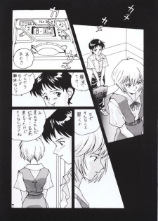 [STUDIO CROSS POINT (Chichuukai George)] NERV MAGAZINE NO. 1 (Neon Genesis Evangelion) - page 6