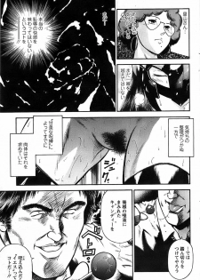 Ryuichi Hiraoka from Action Pizazz SP - page 21