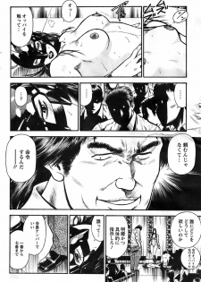 Ryuichi Hiraoka from Action Pizazz SP - page 28