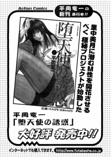 Ryuichi Hiraoka from Action Pizazz SP - page 49