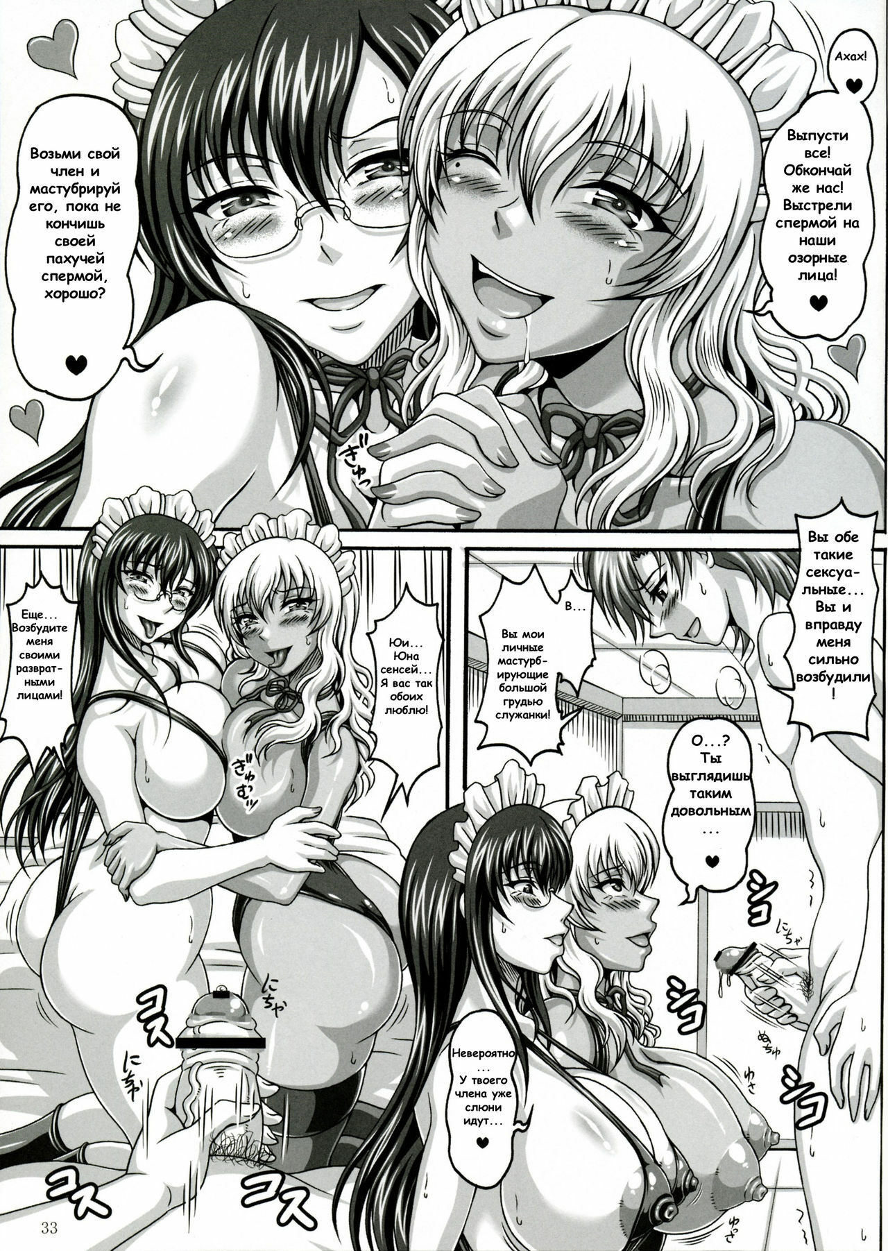 My Personal Big Breasted Masturbation Maid -X2-2 page 10 full