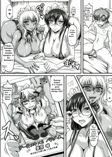 My Personal Big Breasted Masturbation Maid -X2-2 - page 15