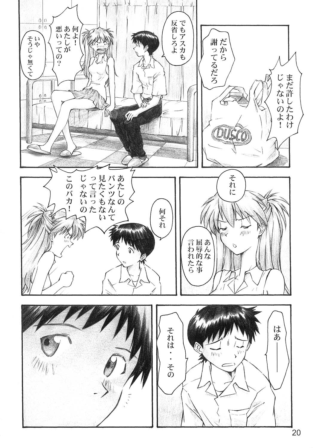 (C66) [TENGU NO TSUZURA (Kuro Tengu)] YAMMY? (Neon Genesis Evangelion) page 19 full