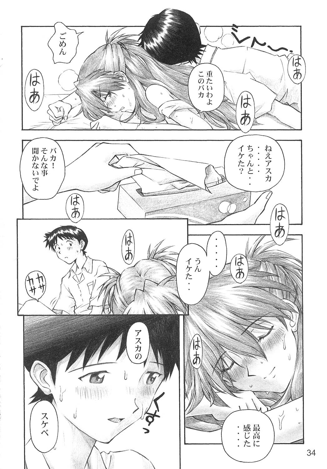 (C66) [TENGU NO TSUZURA (Kuro Tengu)] YAMMY? (Neon Genesis Evangelion) page 34 full