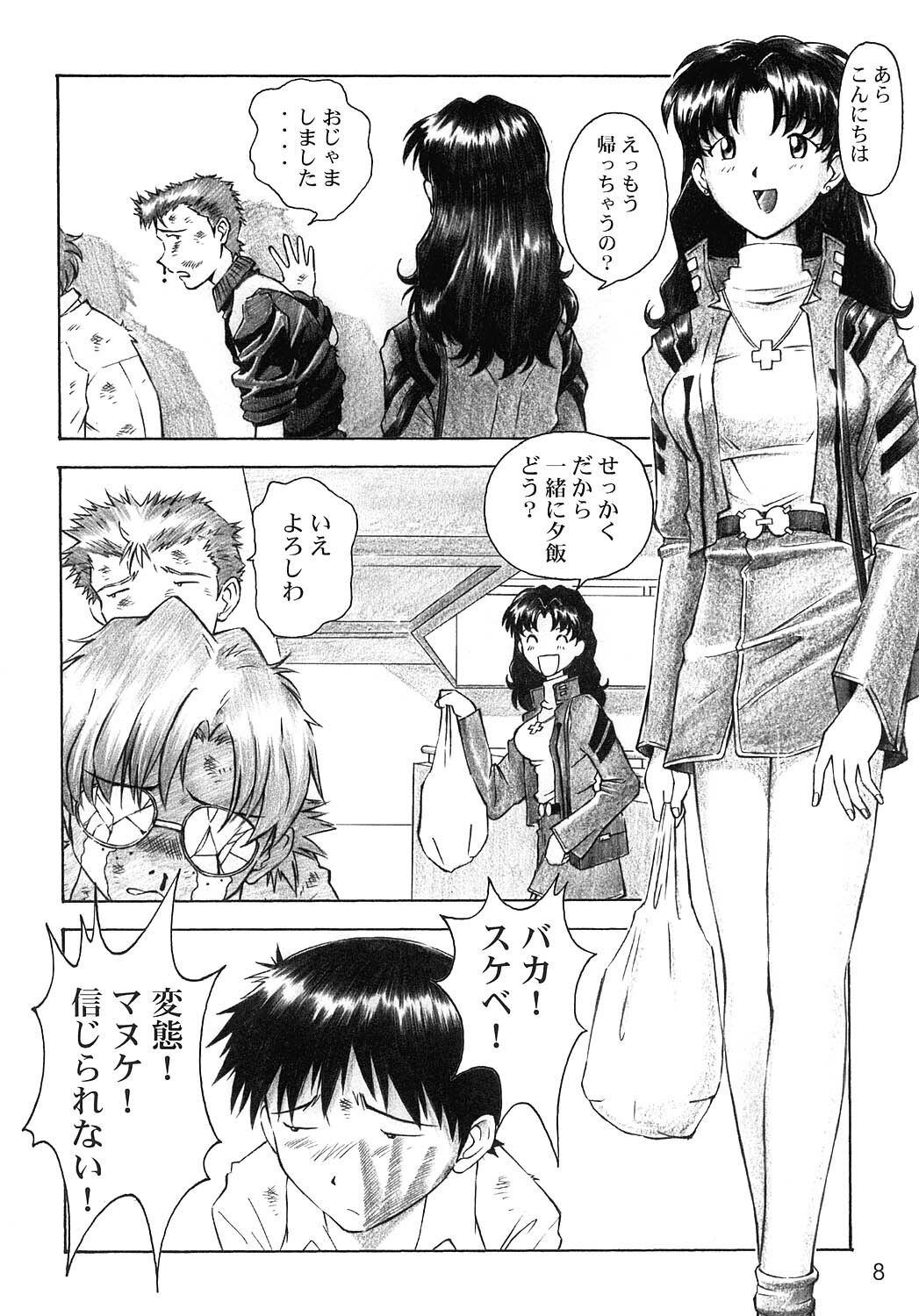 (C66) [TENGU NO TSUZURA (Kuro Tengu)] YAMMY? (Neon Genesis Evangelion) page 7 full